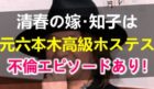 清春,娘,子供,結婚相手,嫁,妻,名前,憂希,柴音,知子,きっかけ,馴れ初め,溺愛,パパ,音楽,ミュージシャン,ロック,才能,洗足音楽大学,血,進学,しゃべくり007,ハシゴ酒,ダウンタウン,彼氏,タトゥー,画像,動画,センス,元高級ホステス,高級クラブ,結婚,できちゃった婚,妊娠,出産,家族,デレデレ,かわいい,全力で潰す黒夢,SADS,人時,ファッション,デザイナー,インスタおしゃれ,かっこいい,誕生日,出身地,学歴,経歴住まい,世田谷区,高校,大学,スタジオ,バンド活動,ベース,ギター,ピアノ,作詞作曲,文化祭,,,